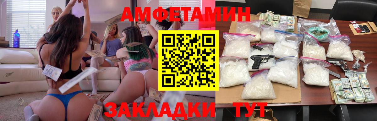 Ярцево  АМФ  Вход с VPN  АМФЕТАМИН Розовый 