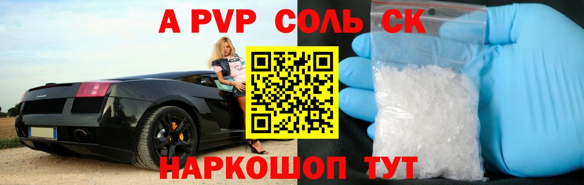 APVP крисы CK  A PVP Crystall  А ПВП  Ярцево  наркотики  Вход с VPN 