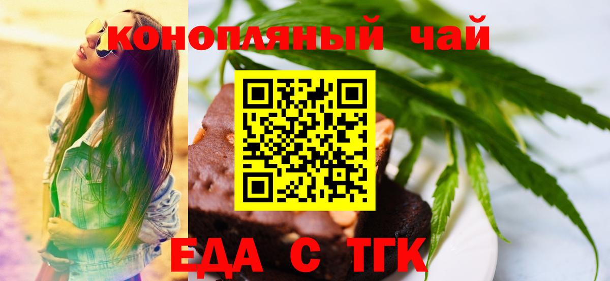 Ярцево  Еда ТГК марихуана  Вход с VPN 