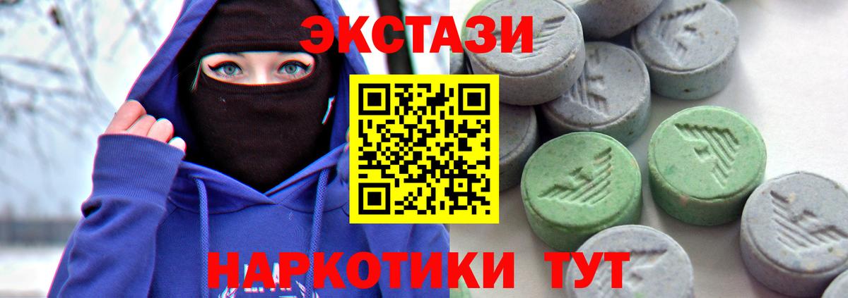 Ecstasy  Ecstasy бентли  Вход с VPN  Ecstasy XTC  Ярцево 
