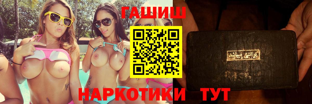 ГАШИШ AMNESIA HAZE  ГАШИШ  Вход с VPN  Ярцево  продажа наркотиков  Гашиш гарик 