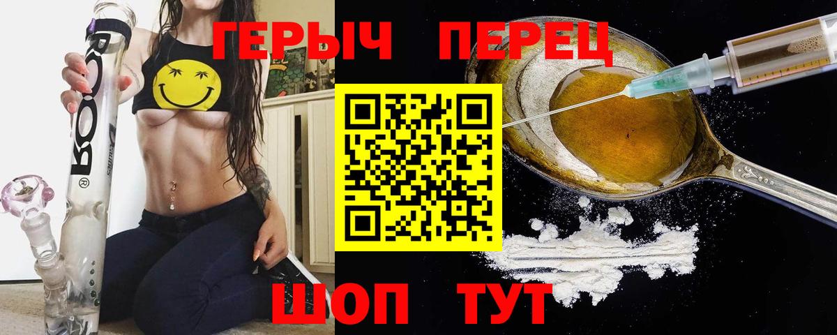 ГЕРОИН белый  Вход с VPN  Ярцево 