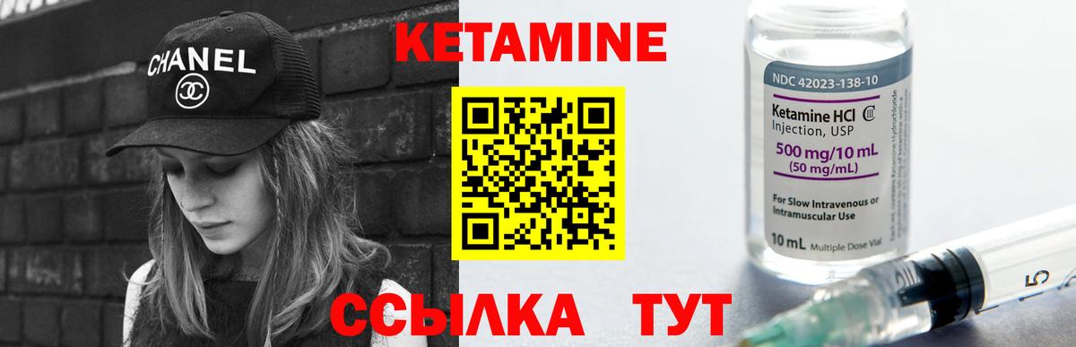 Кетамин VHQ  КЕТАМИН ketamine  Ярцево  Вход с VPN 