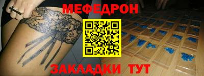 мефедрон мука Бузулук