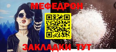 мефедрон мука Бузулук