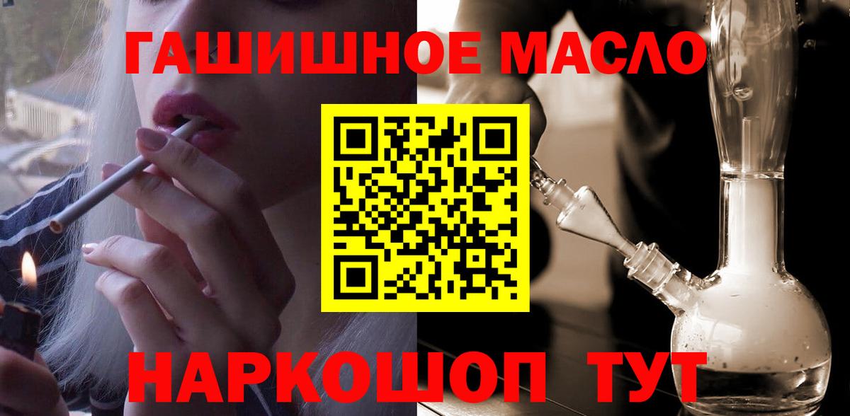 Дистиллят ТГК гашишное масло  ТГК вейп с тгк  Ярцево  Вход с VPN 