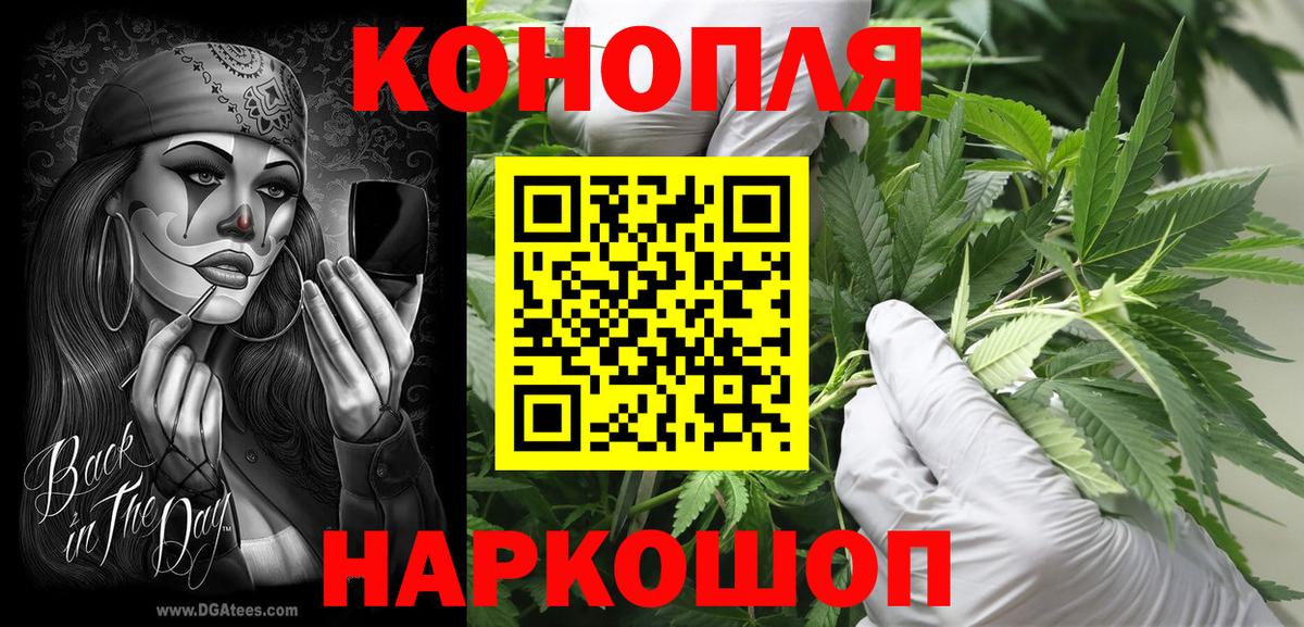 Марихуана Bruce Banner Ярцево